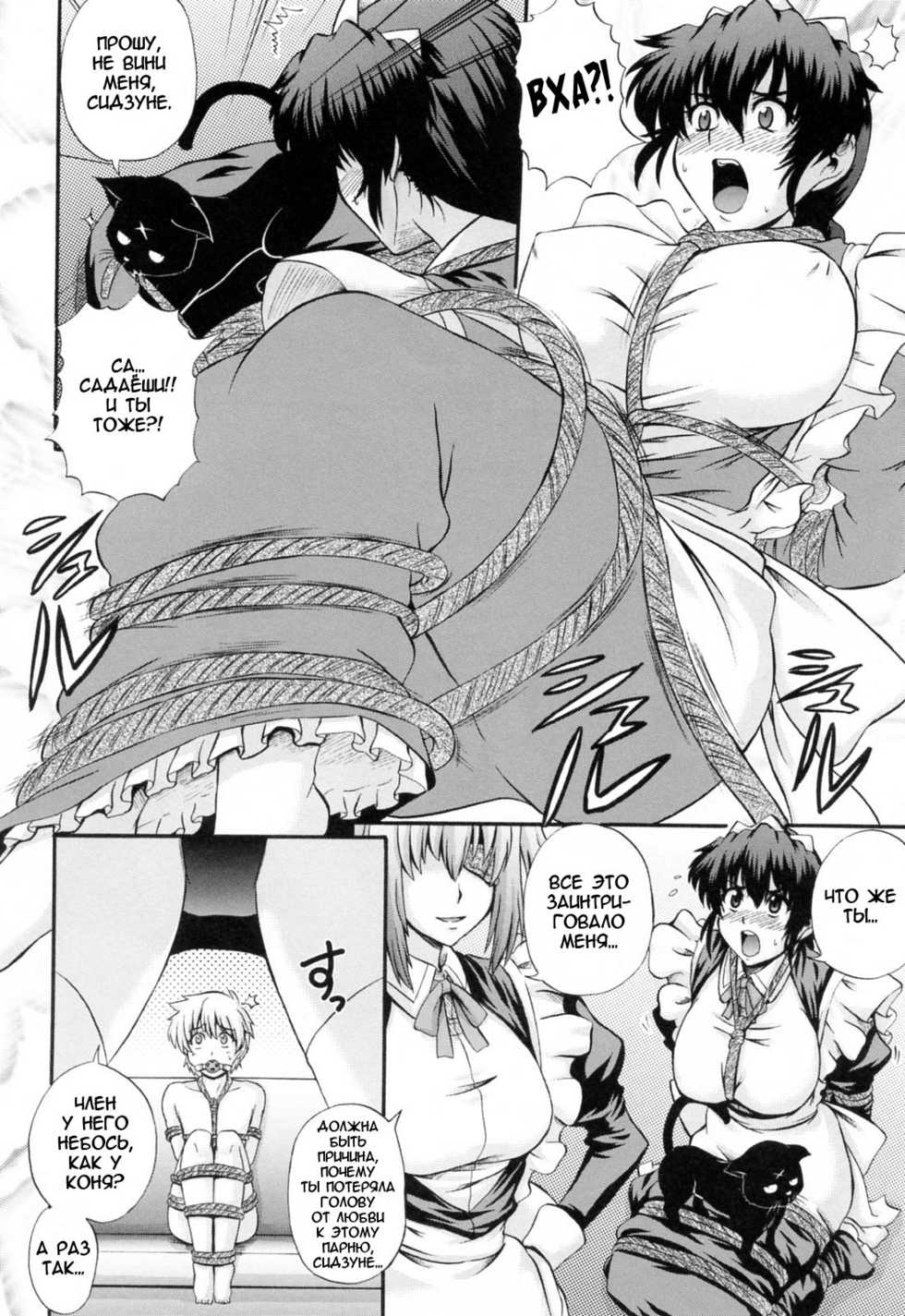 [Akiyama Kenta] Maid de Rhapsody Vol. 2 (RUS) - Page 10