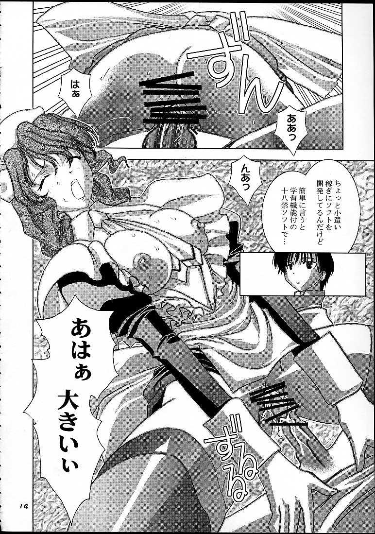 (CR29) [Nyanndaba-project (Kachoufuugetsu, Shigebou)] Maraion (Chobits) - Page 12