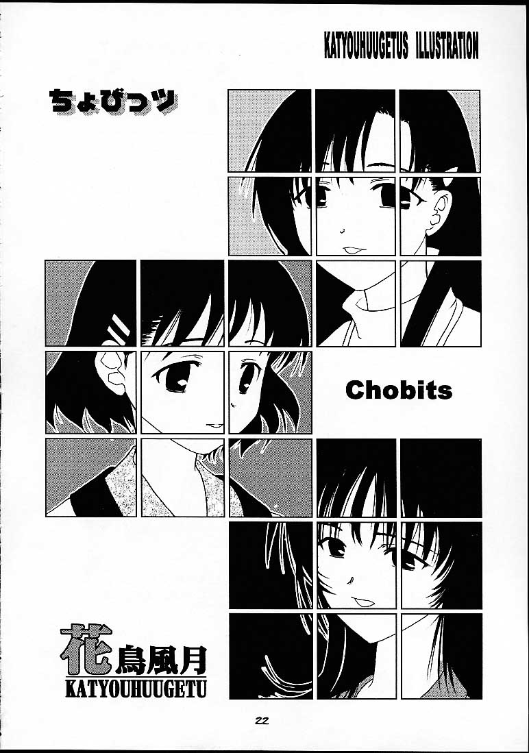 (CR29) [Nyanndaba-project (Kachoufuugetsu, Shigebou)] Maraion (Chobits) - Page 20