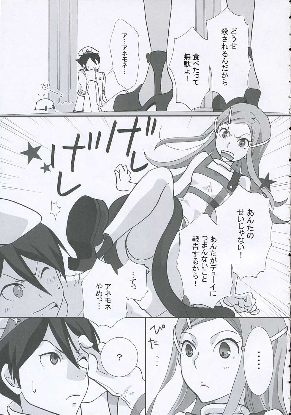 [Monaco Meister Kodama Naoko)] strawberry jam (Koukyoushihen Eureka seveN) - Page 6
