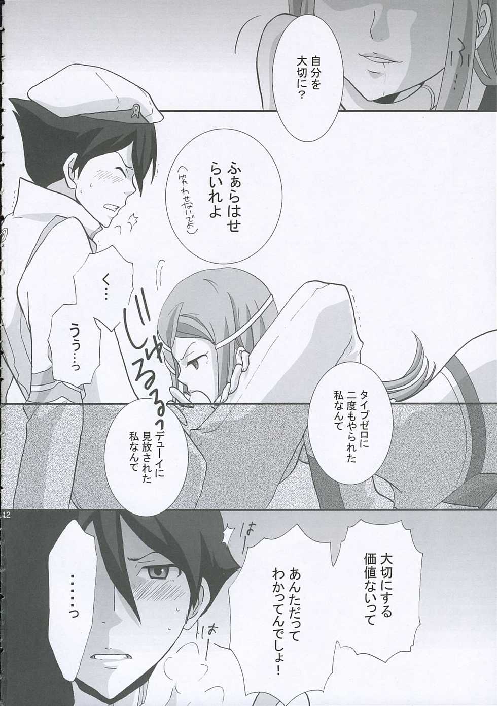 [Monaco Meister Kodama Naoko)] strawberry jam (Koukyoushihen Eureka seveN) - Page 11