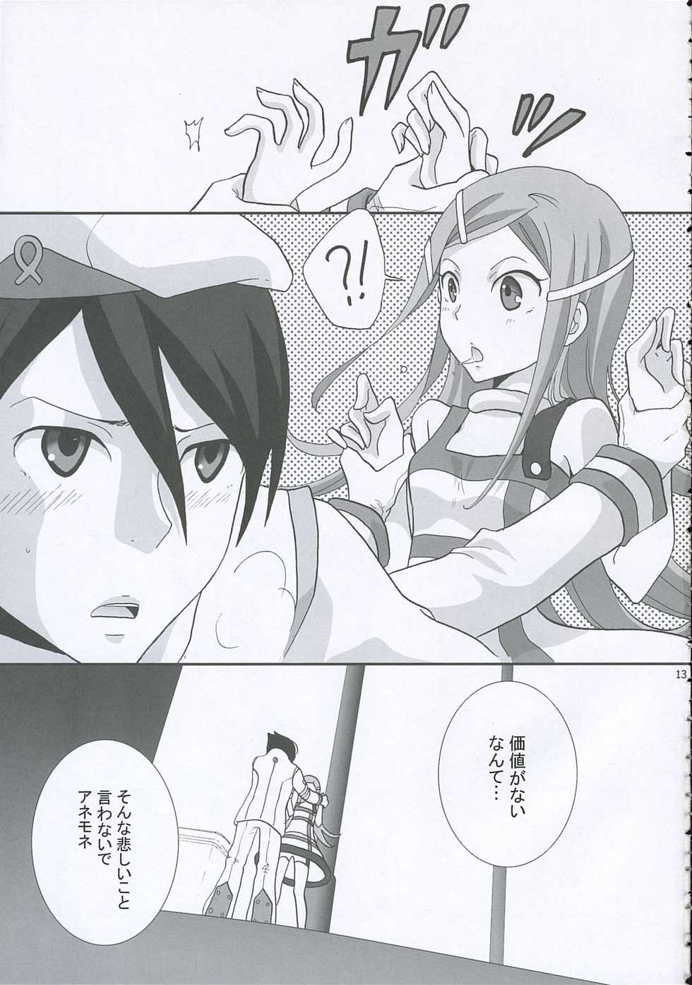 [Monaco Meister Kodama Naoko)] strawberry jam (Koukyoushihen Eureka seveN) - Page 12