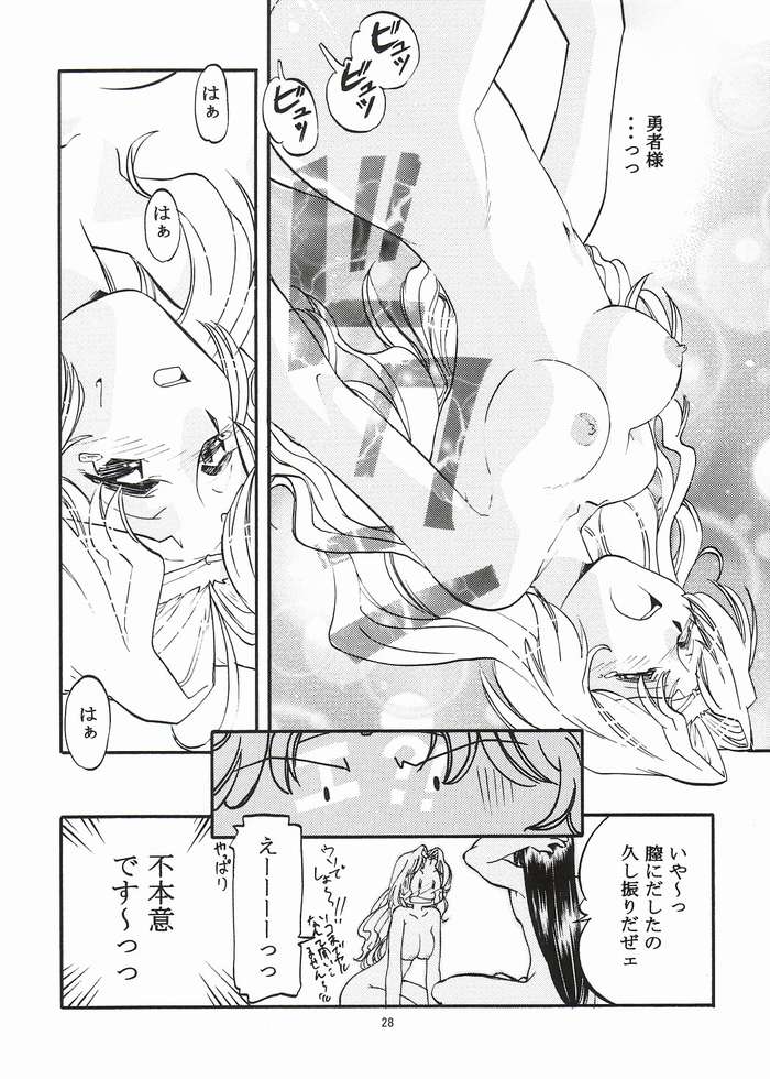 (C64) [Morimiya (Morimi Ashita)] Morimiya 7gouten "Shiipon" (Stellvia of the Universe) - Page 17