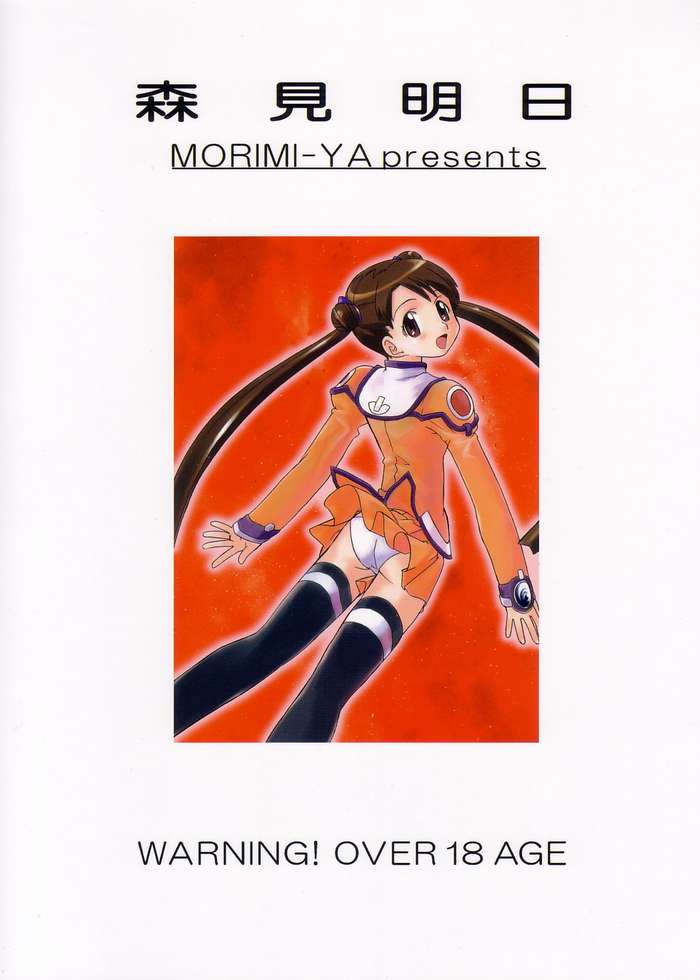 (C64) [Morimiya (Morimi Ashita)] Morimiya 7gouten "Shiipon" (Stellvia of the Universe) - Page 27