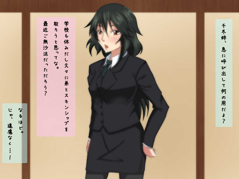 [Aozora Soda] IS -Chifuyu-nee to SEX Zanmai- (Infinite Stratos) - Page 2