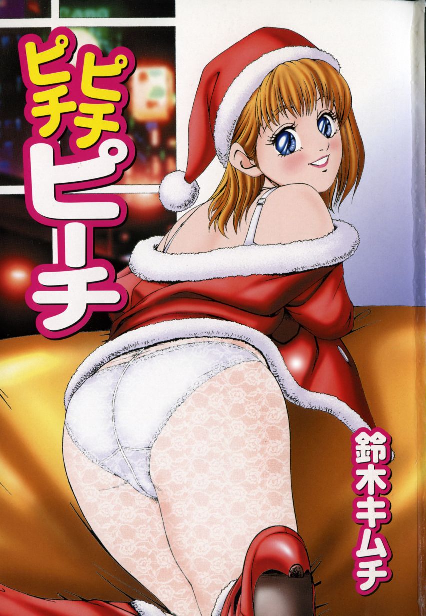 [Suzuki Kimuchi] Pichi Pichi Peach - Page 5