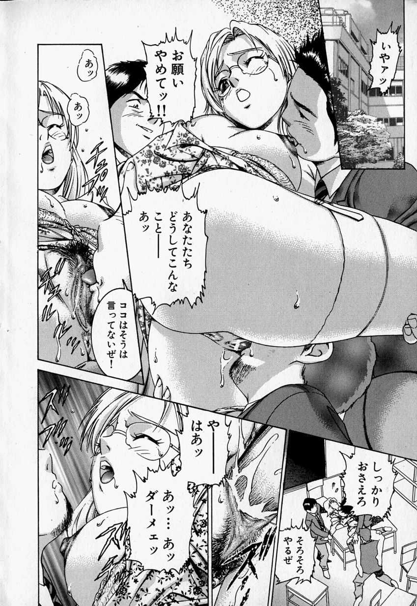 [Suzuki Kimuchi] Pichi Pichi Peach - Page 8