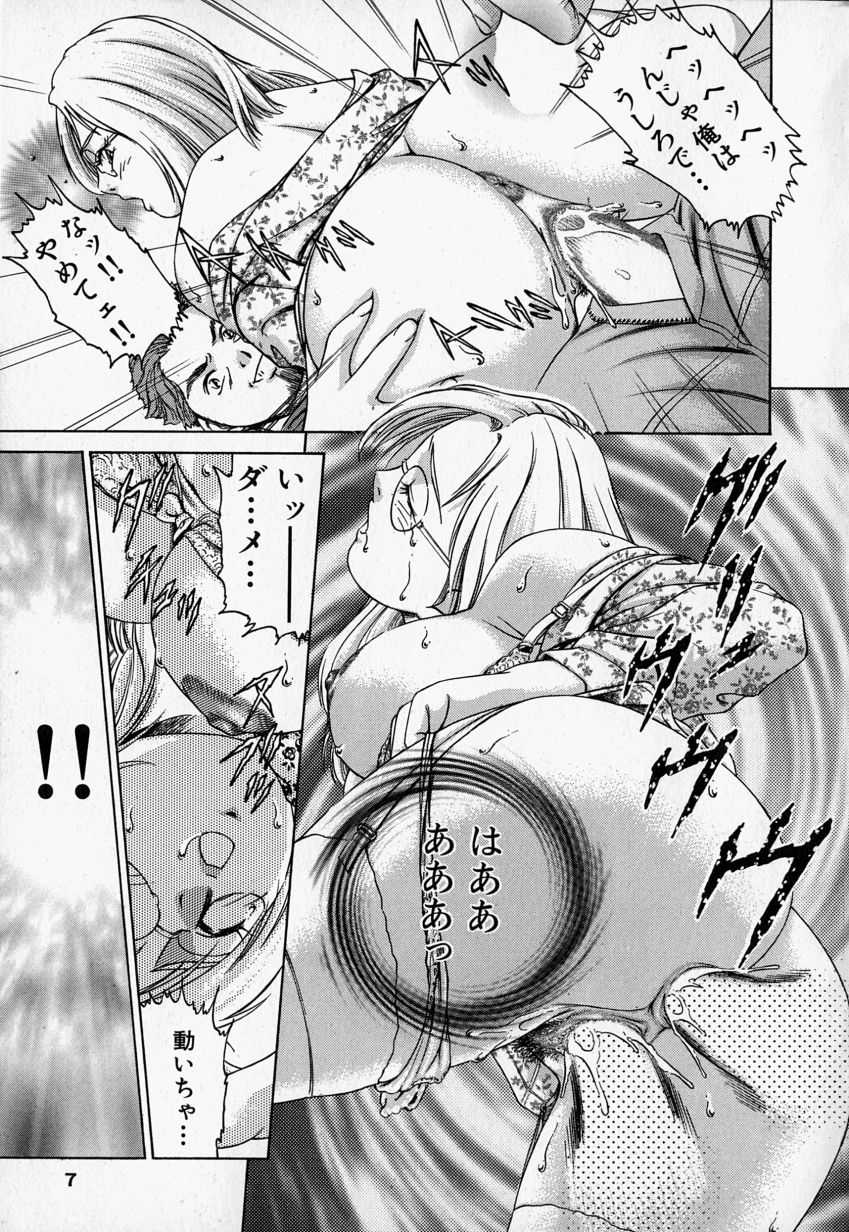 [Suzuki Kimuchi] Pichi Pichi Peach - Page 9