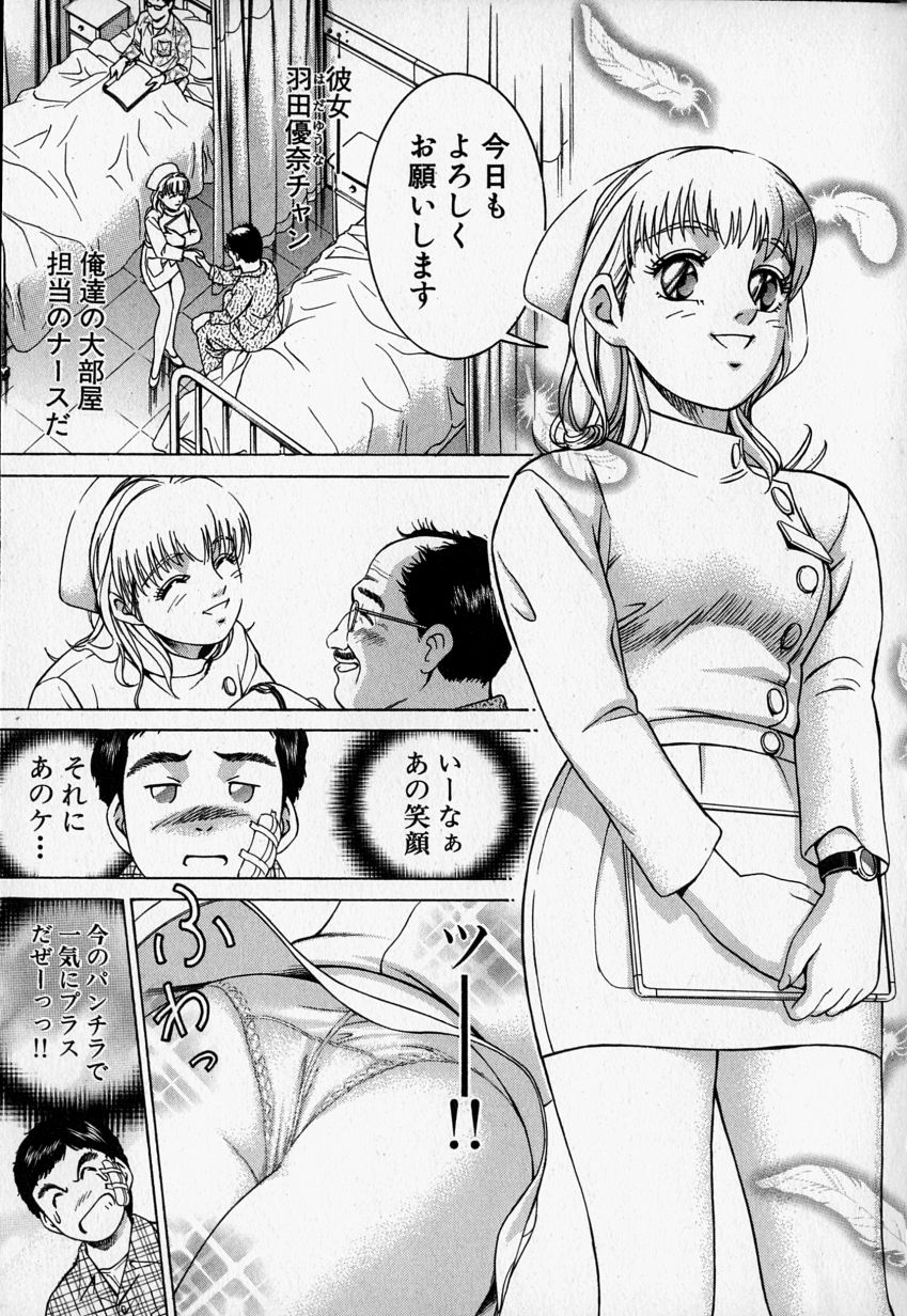 [Suzuki Kimuchi] Pichi Pichi Peach - Page 29
