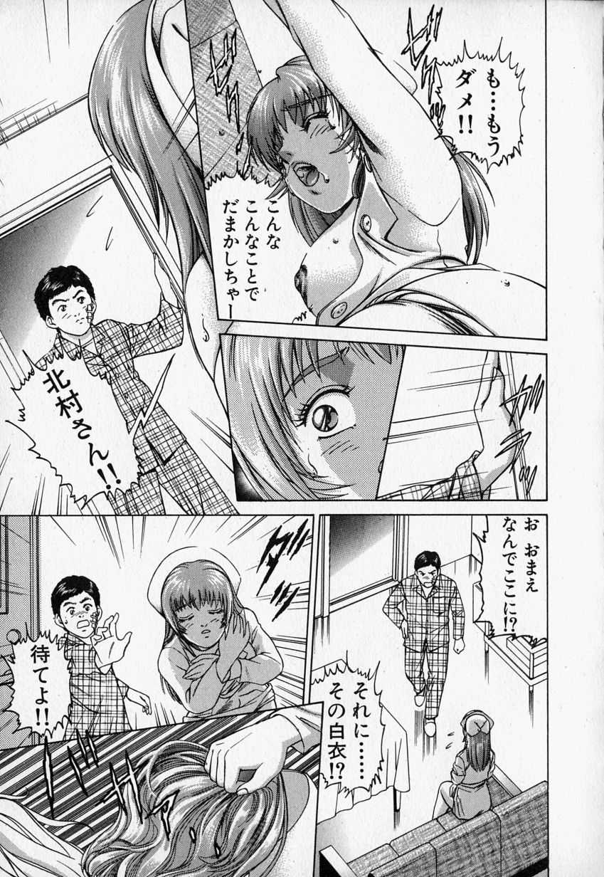 [Suzuki Kimuchi] Pichi Pichi Peach - Page 33