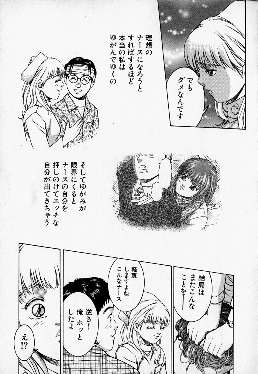 [Suzuki Kimuchi] Pichi Pichi Peach - Page 35