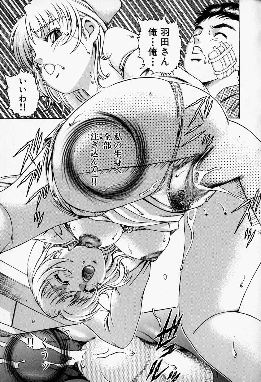 [Suzuki Kimuchi] Pichi Pichi Peach - Page 40