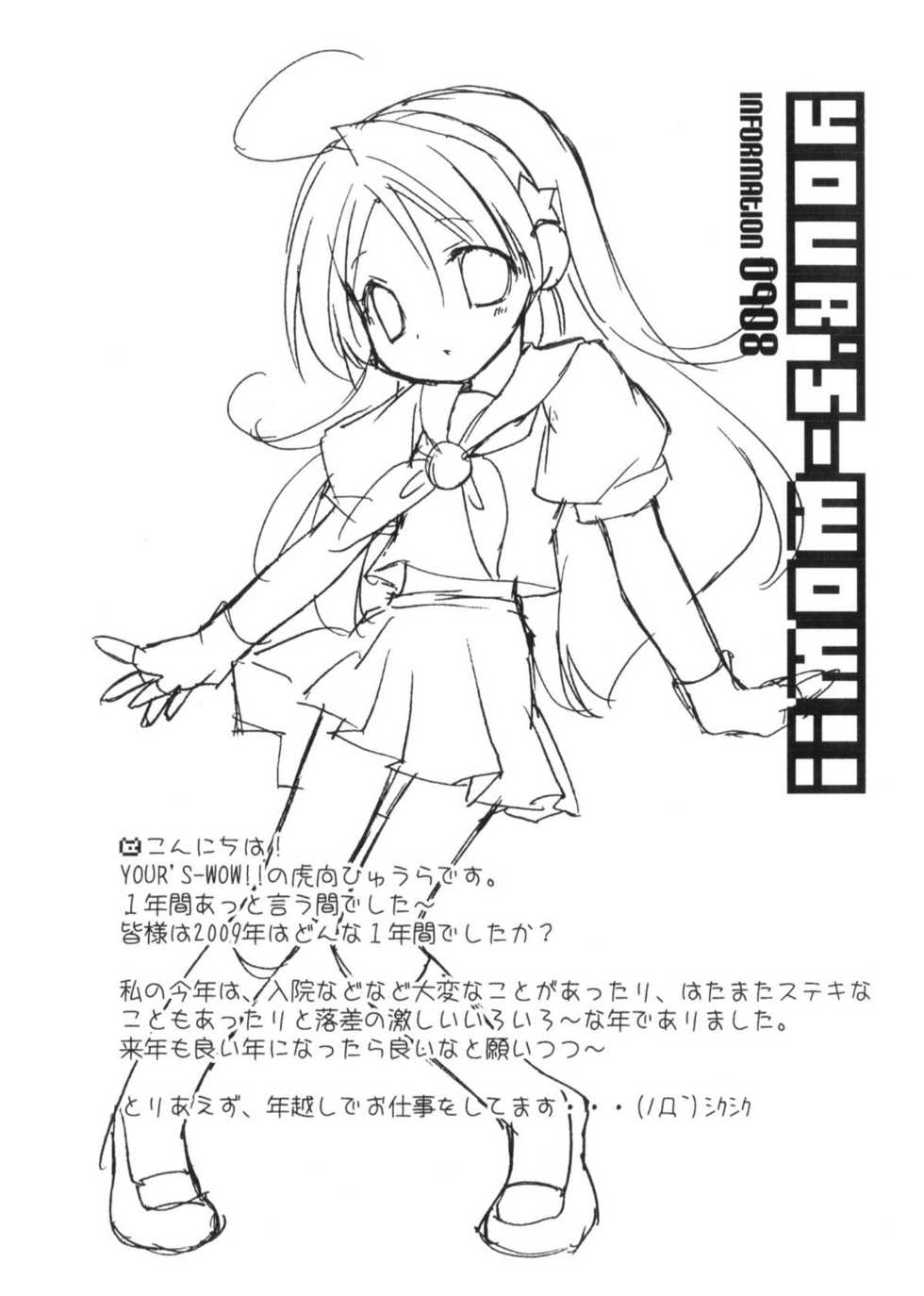 [Yuzurihaya (Yuzuriha] Ura KOF Athena Ryoujoku Hen (King of Fighters) [Chinese] - Page 2