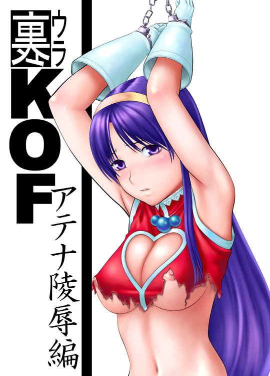 [Yuzurihaya (Yuzuriha] Ura KOF Athena Ryoujoku Hen (King of Fighters) [Chinese] - Page 26