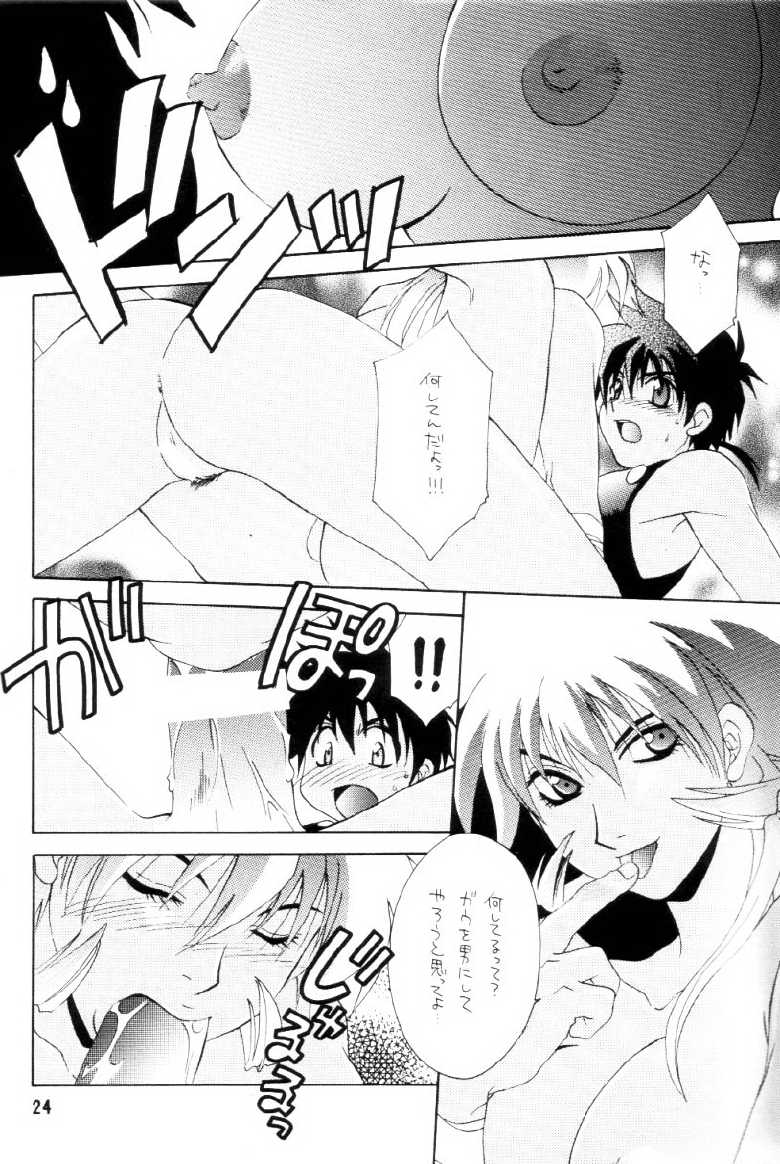(C56) [Dark Water (Mikuni Saho, Tatsuse Yumino)] Kemonomichi (Jubei Chan) - Page 23