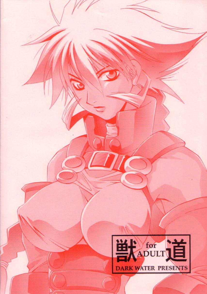 (C56) [Dark Water (Mikuni Saho, Tatsuse Yumino)] Kemonomichi (Jubei Chan) - Page 30