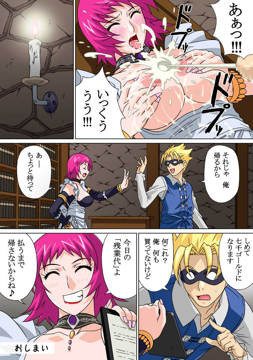 [NEEDLE (Rudoni)] SENSUAL (SoulCalibur III) - Page 14