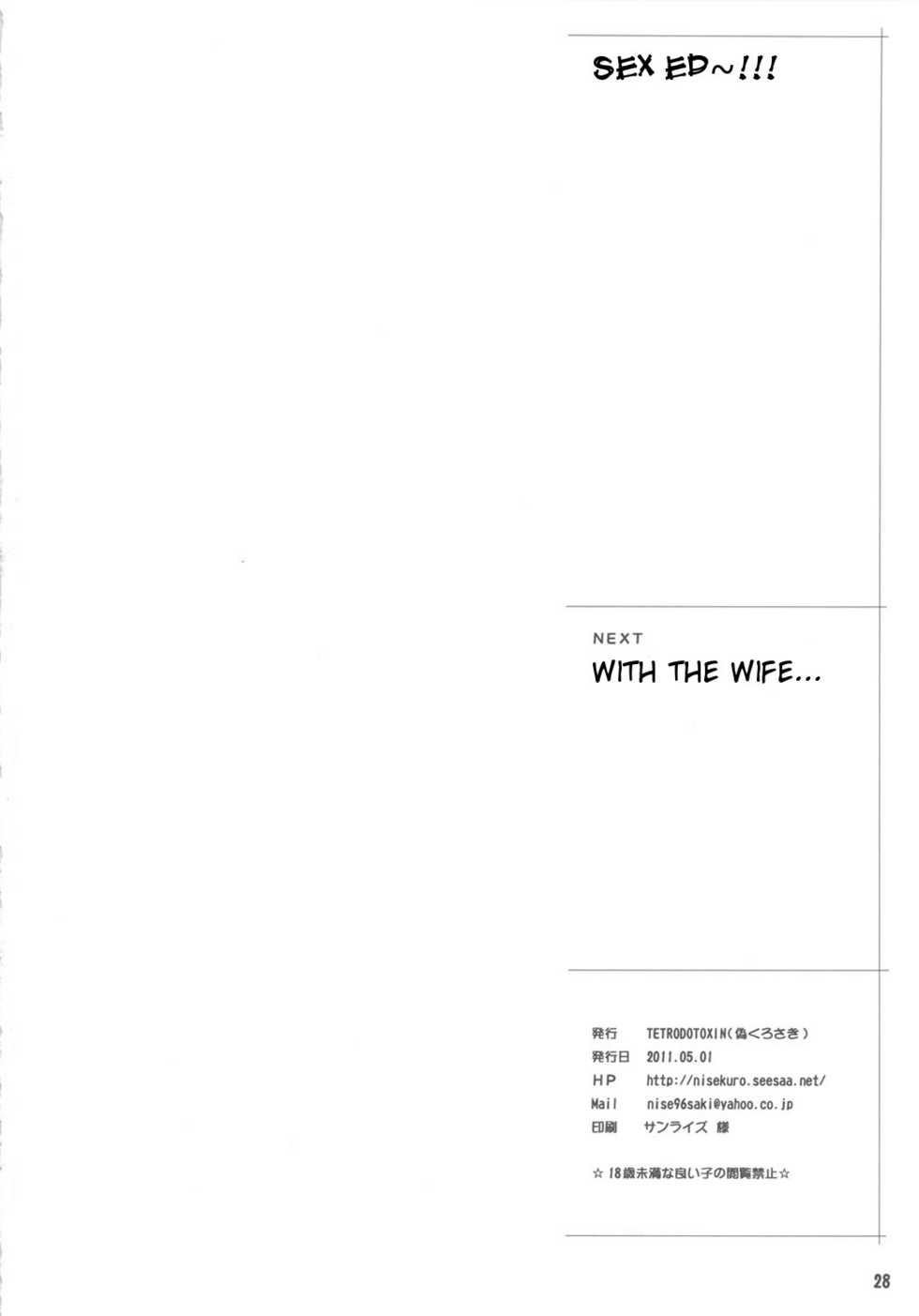 (COMIC1☆5) [TETRODOTOXIN (Nise Kurosaki)] Wakuwaku Hoken Taiiku | Exciting Sex-Ed (Hokenshitsu no Shinigami) [English] {doujin-moe.us} - Page 27
