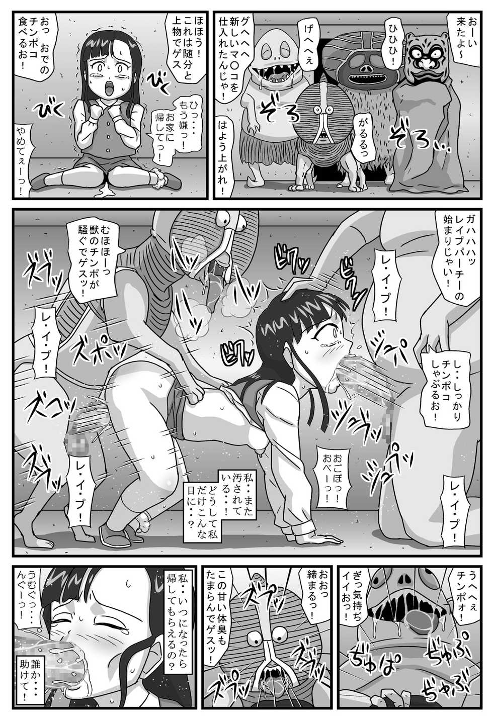 [Amatsukami] Hyakki Yakan Daruma Jigoku Hen - Page 11