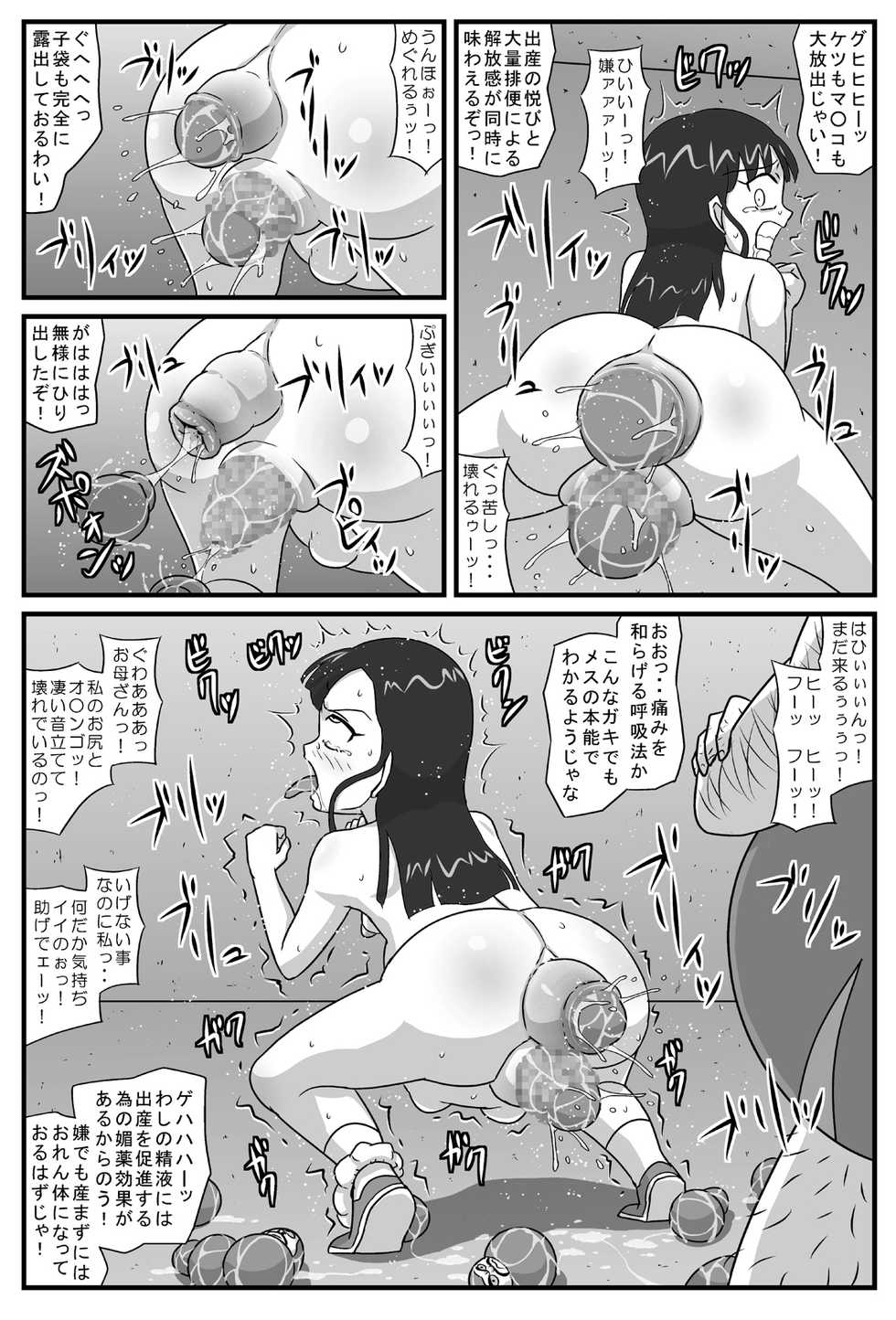 [Amatsukami] Hyakki Yakan Daruma Jigoku Hen - Page 23