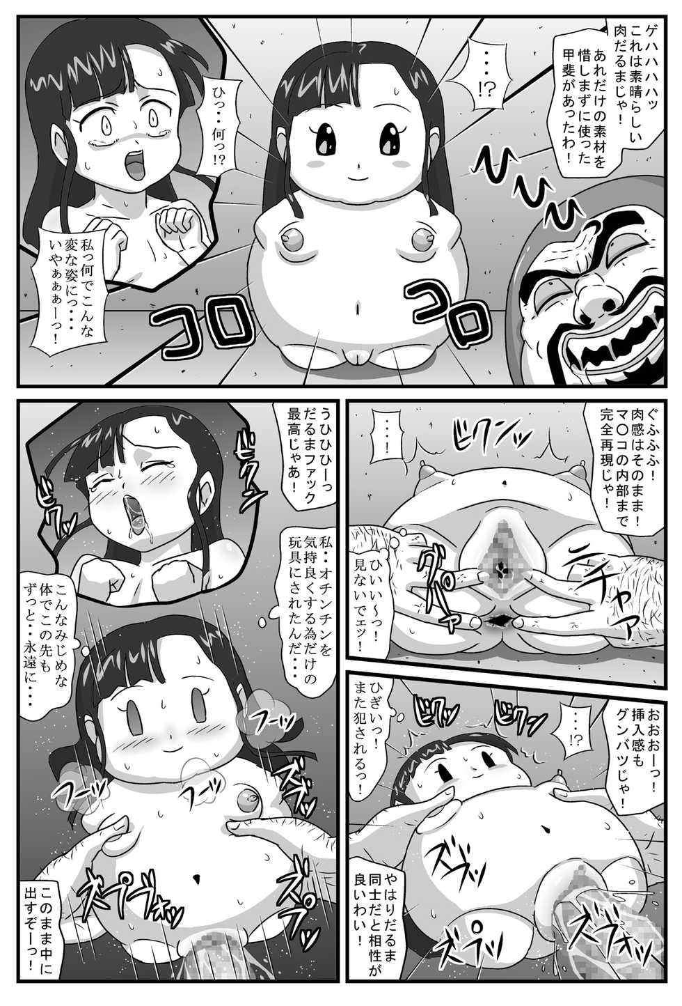 [Amatsukami] Hyakki Yakan Daruma Jigoku Hen - Page 26