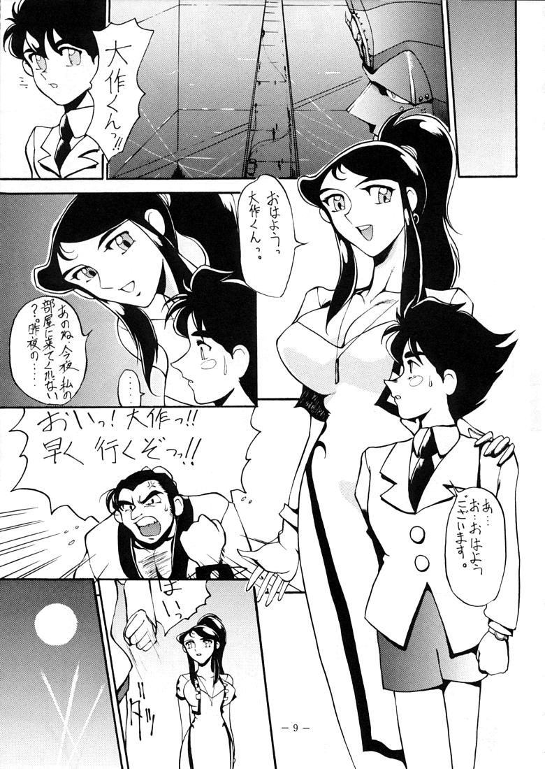 [METAL Henshuubu (Azuki Kurenai)] Lady (Various) - Page 8