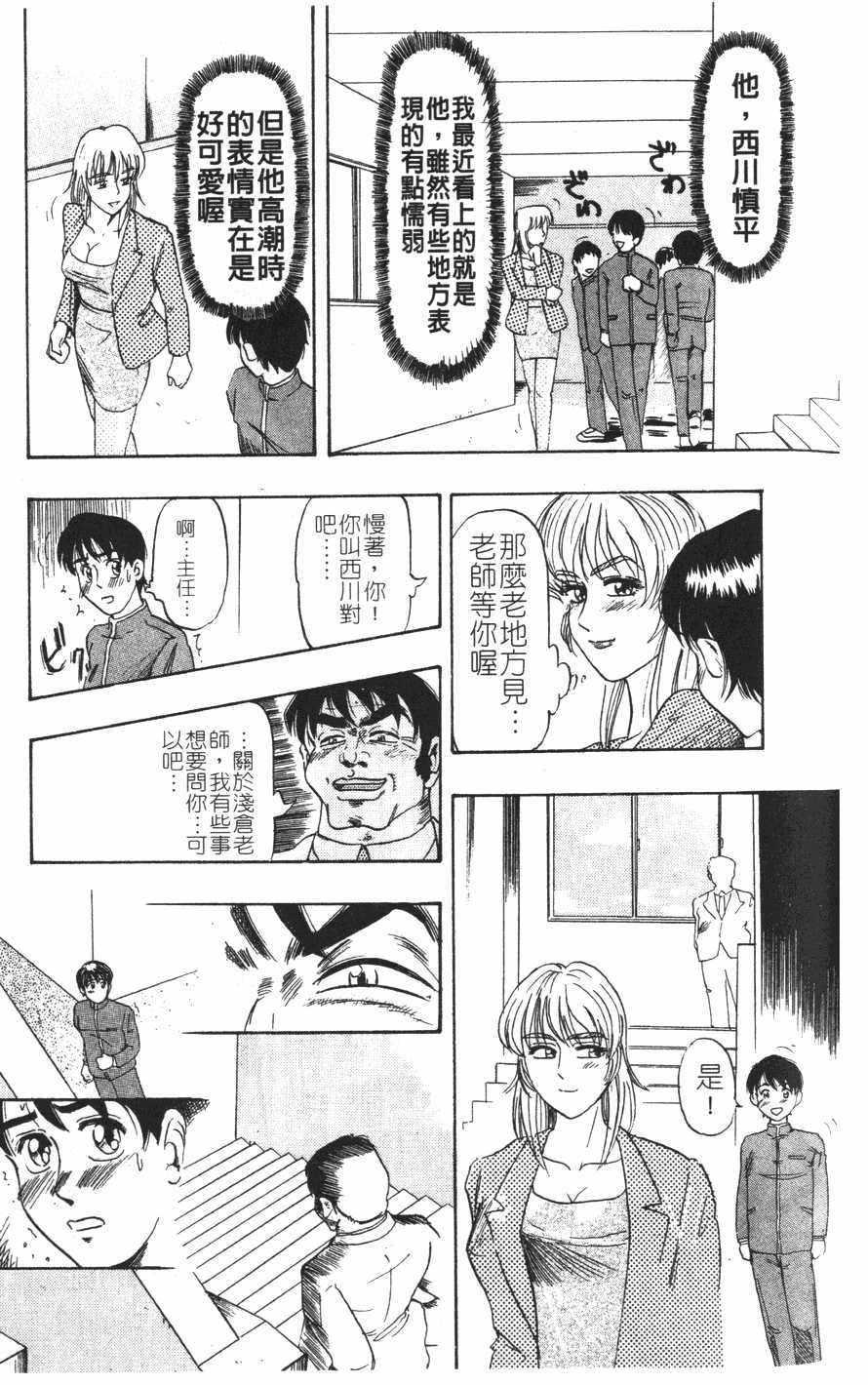 [IDEA]Kinky Sook(chinese) - Page 25