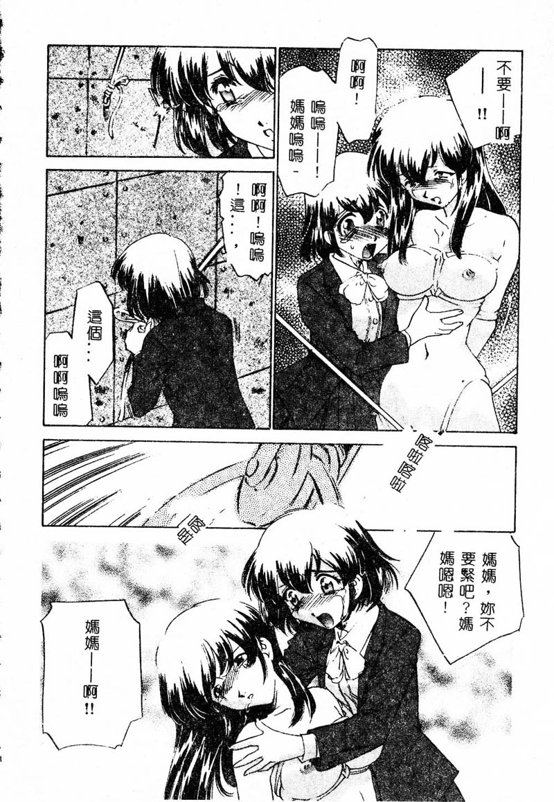 [Anthology] Kanin no le Vol. 4 ~Chichi to Musume~ [Chinese] - Page 33