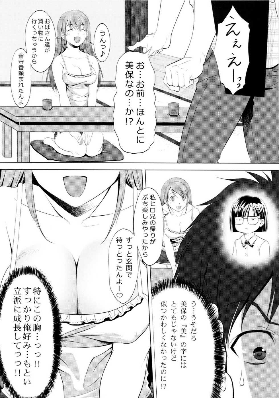 (C80) [M.A.F (Aida Maki)] Inaka no Osananajimi ga Eroku Natteita Ken ni Tsuite - Page 5