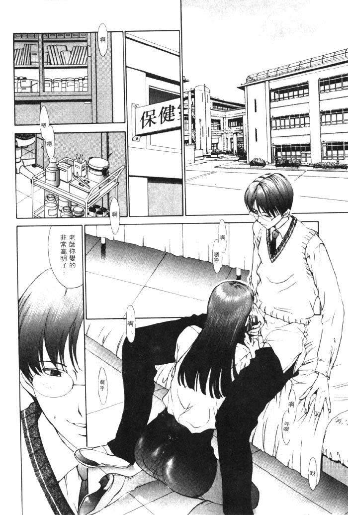 [Harazaki Takuma] Koganeiro Butai 1 [Chinese] - Page 9