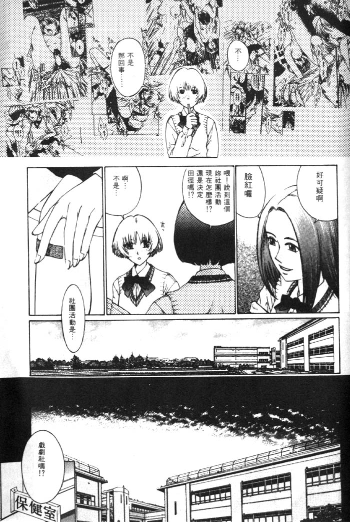 [Harazaki Takuma] Koganeiro Butai 1 [Chinese] - Page 32