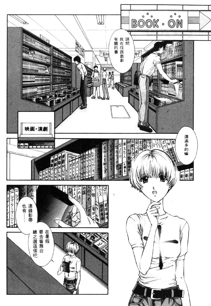 [Harazaki Takuma] Koganeiro Butai 2 [Chinese] - Page 33