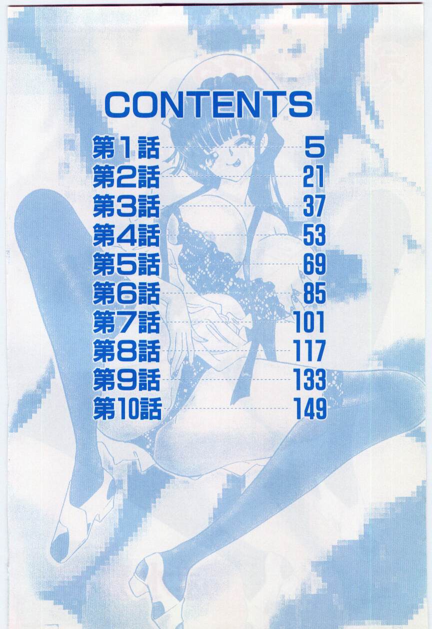 [Hayami Yumi] Are Shite Ageru - Page 5