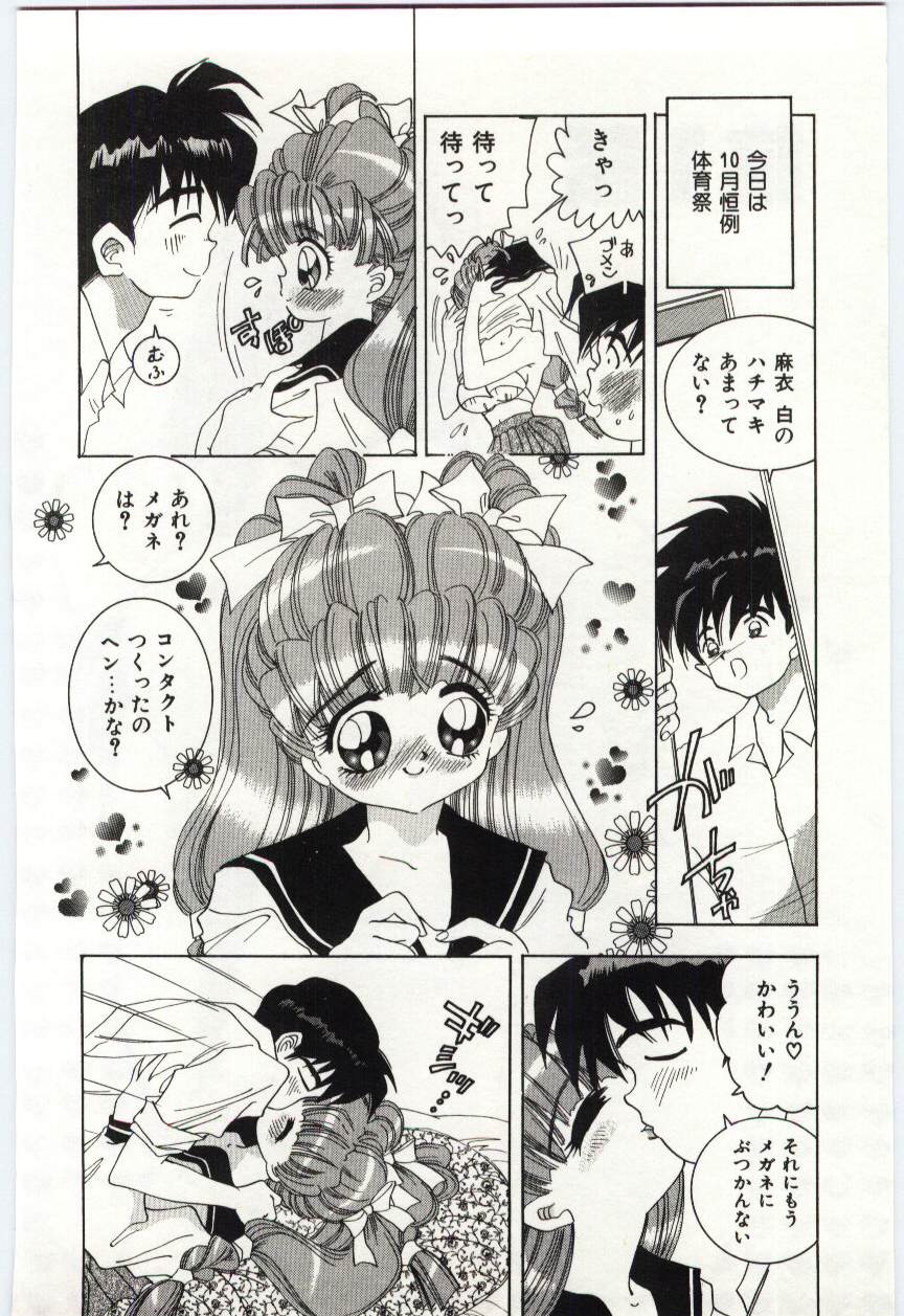 [Hayami Yumi] Are Shite Ageru - Page 7
