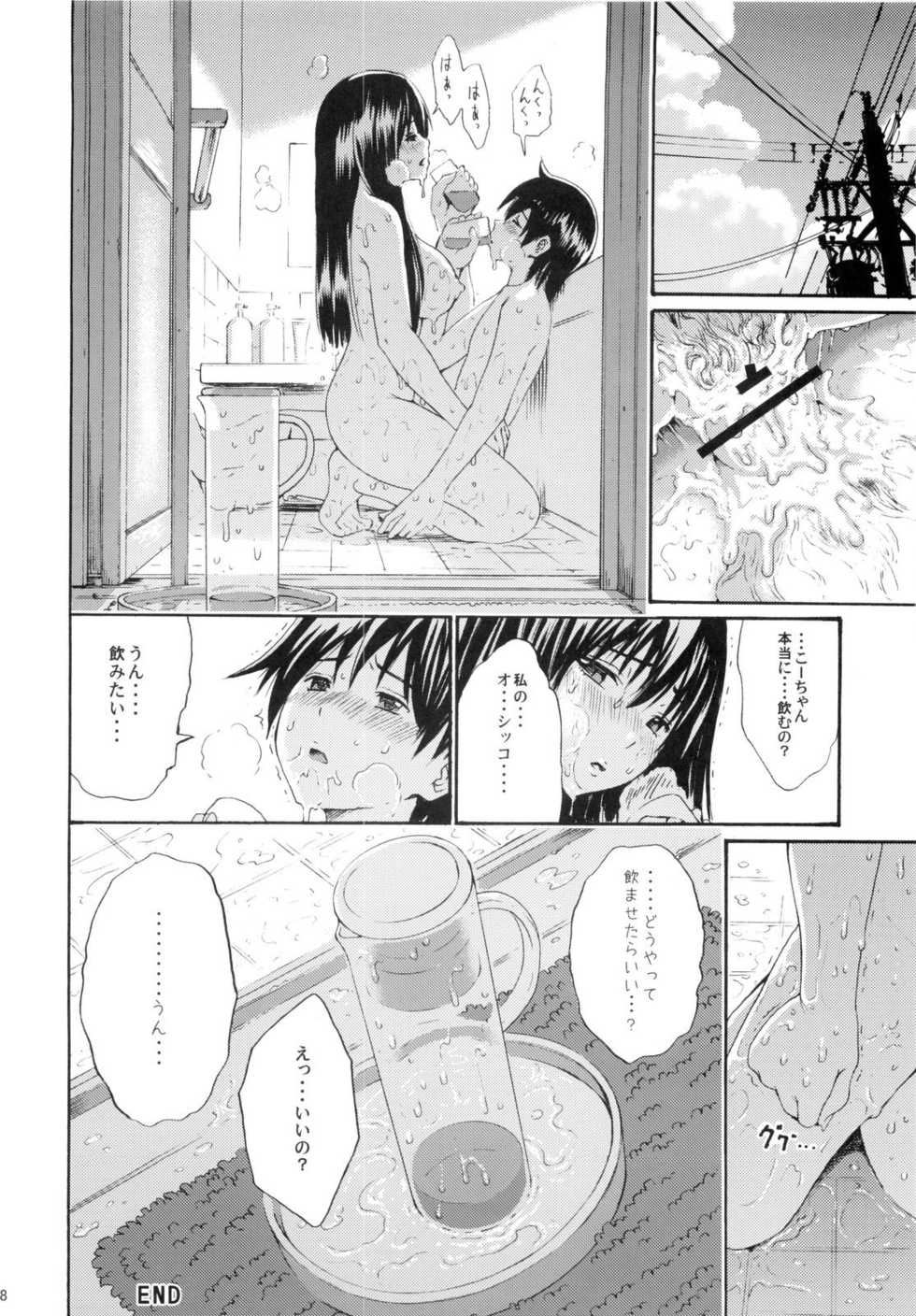 (C80) [Amazake Hatosyo-ten (Yoshu Ohepe)] Seventeen Vol. 5 (Ane Doki) - Page 26