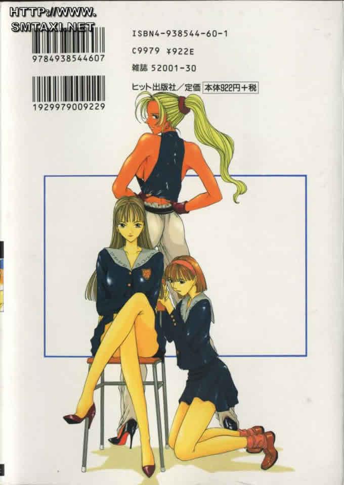 [Harazaki Takuma] Innocent Age 1 [Chinese] - Page 2