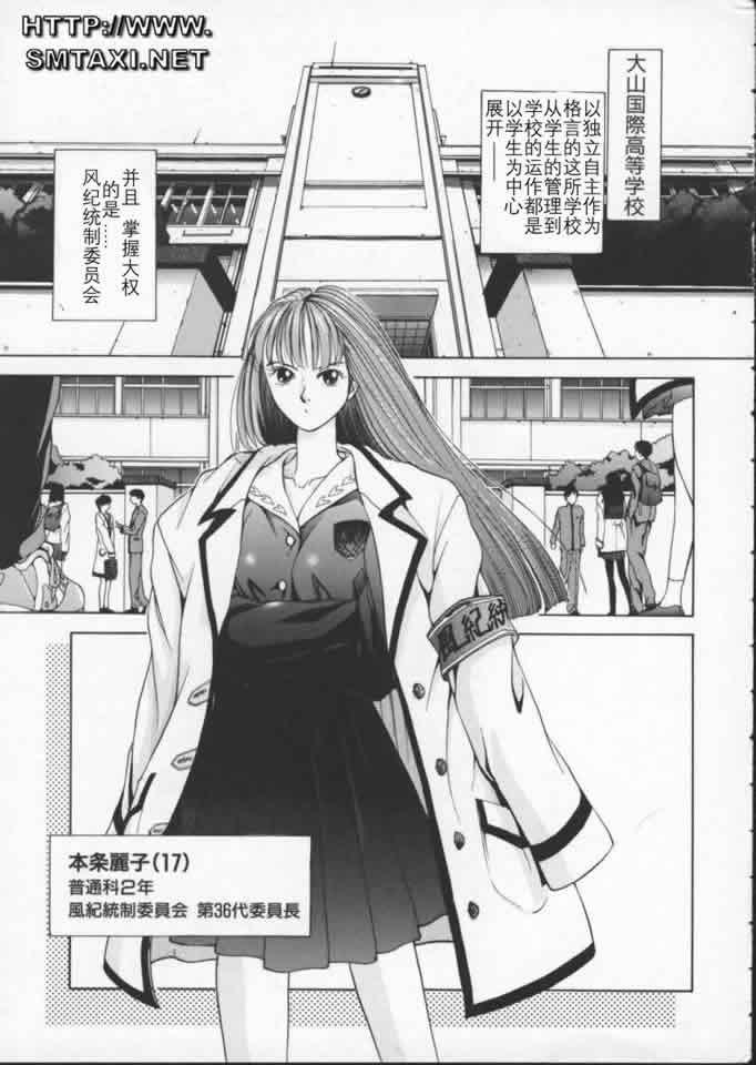 [Harazaki Takuma] Innocent Age 1 [Chinese] - Page 13