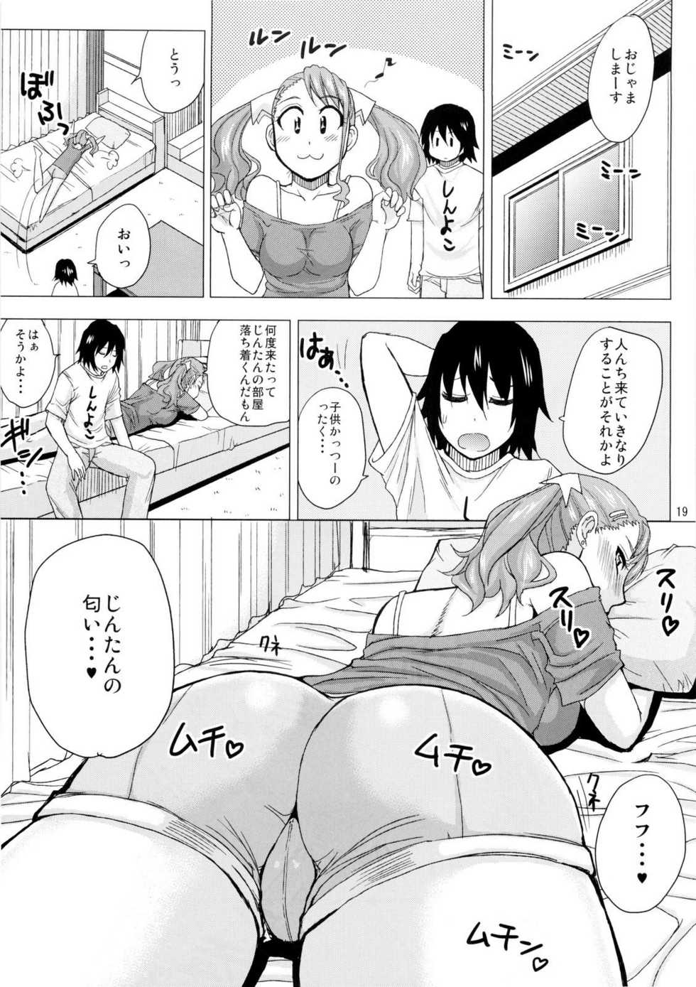 (C80) [spring castle (Shunjou Shuusuke)] LECHEROUS VIRGIN (Ano Hi Mita Hana no Namae wo Bokutachi wa Mada Shiranai.) - Page 17