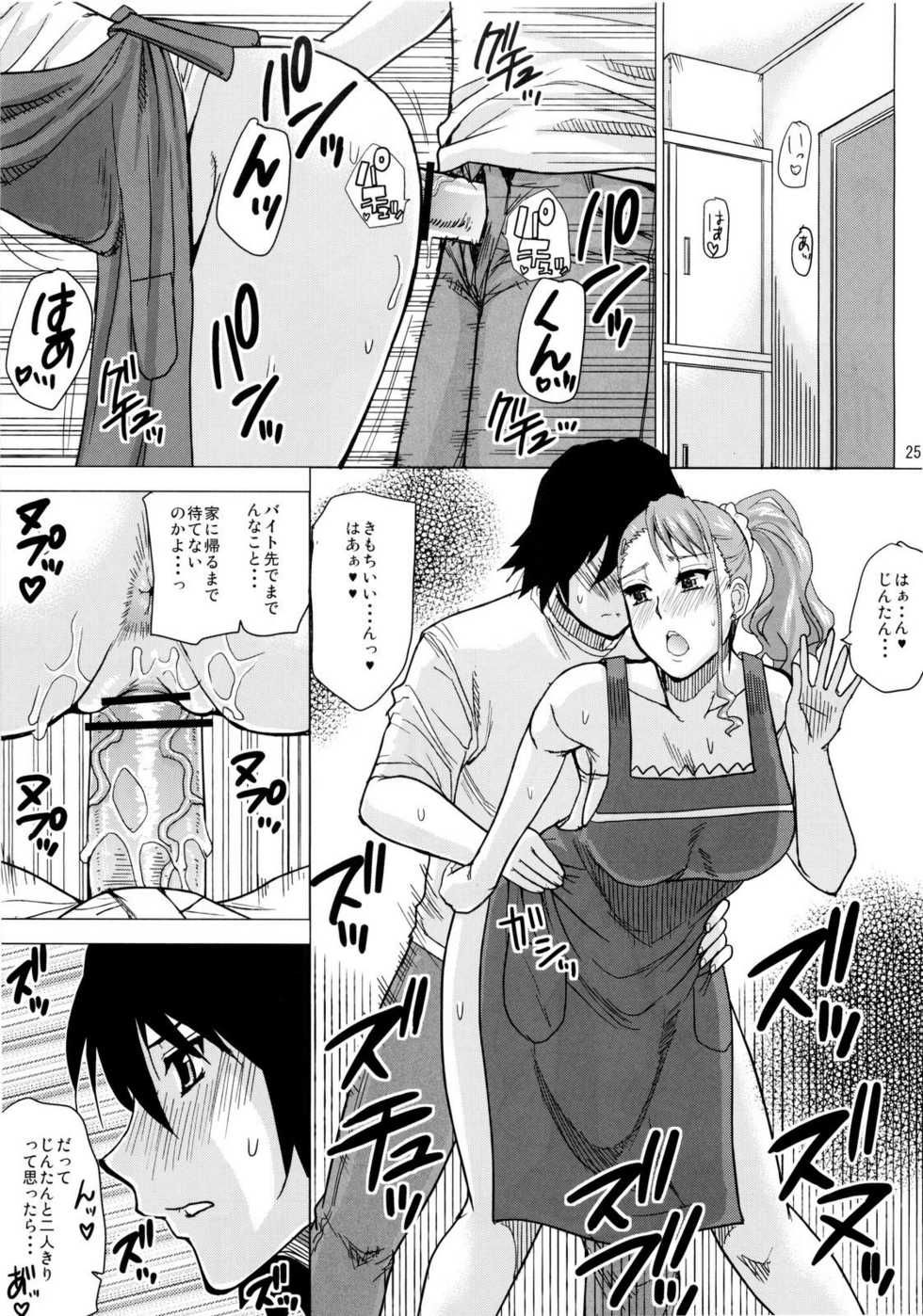 (C80) [spring castle (Shunjou Shuusuke)] LECHEROUS VIRGIN (Ano Hi Mita Hana no Namae wo Bokutachi wa Mada Shiranai.) - Page 23