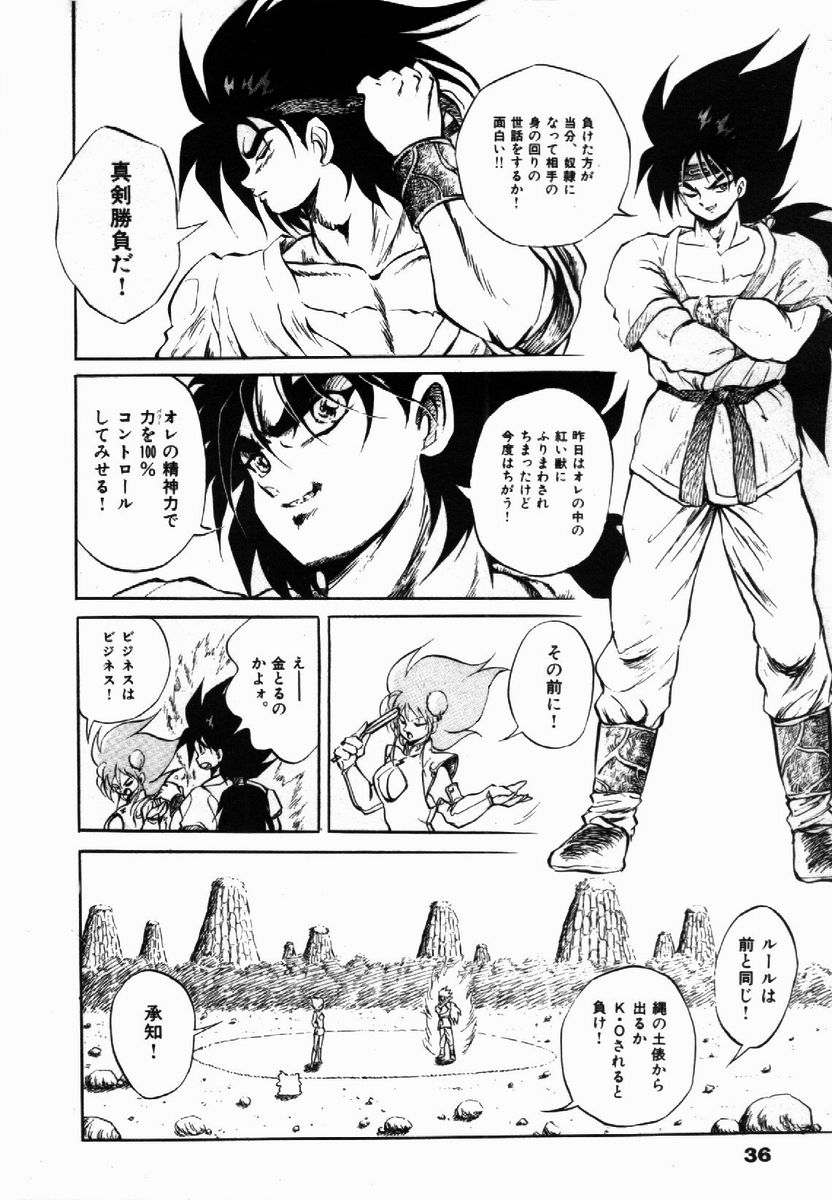 [Konya Takashi] Rising Beast Lili 1 - Page 37