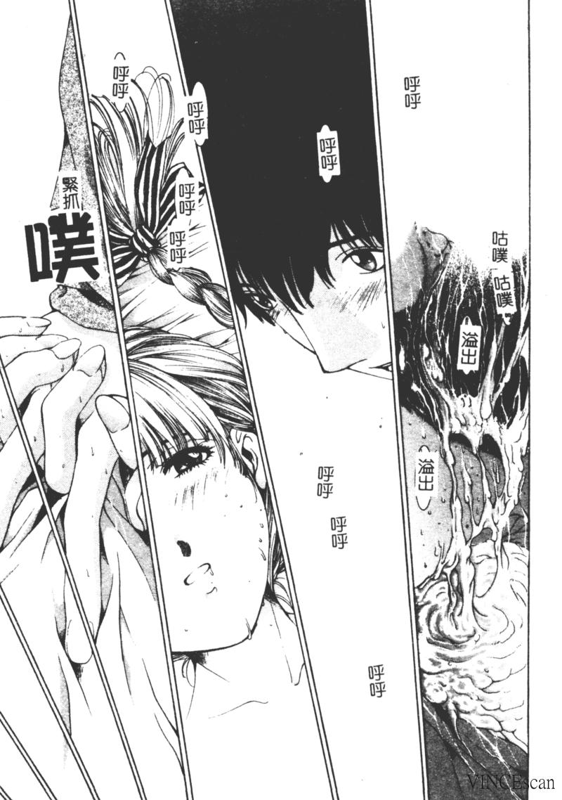 [Harazaki Takuma] Shell [Chinese] - Page 29