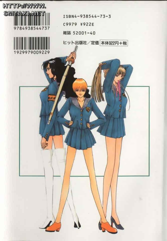 [Harazaki Takuma] Innocent Age 2 [Chinese] - Page 2