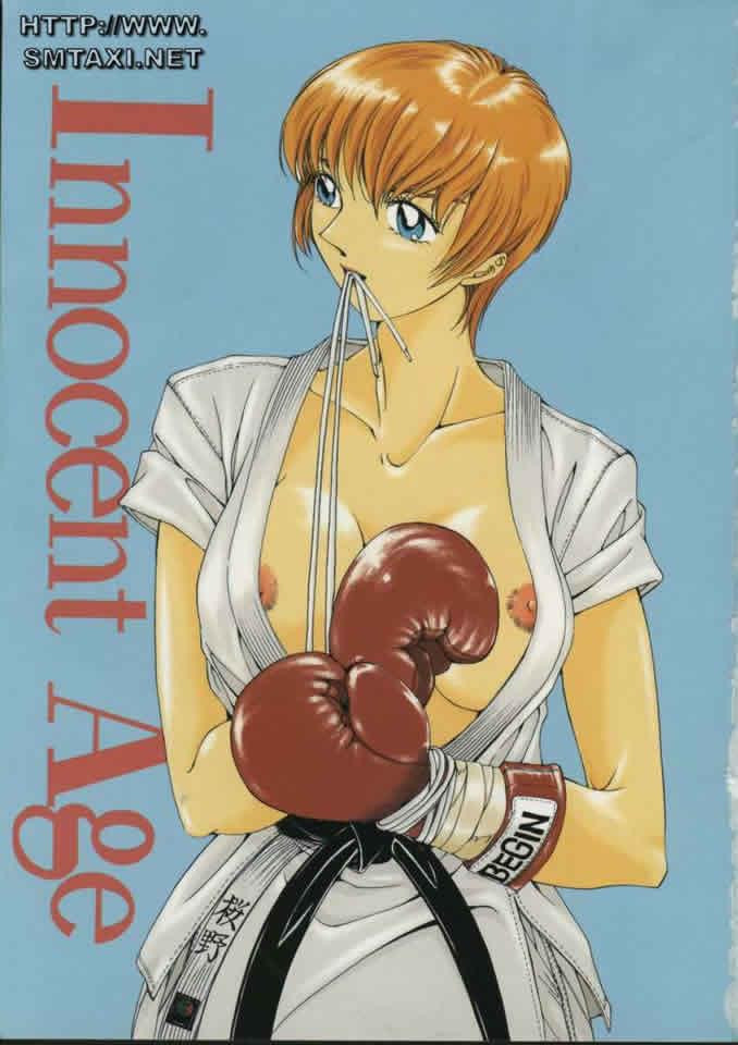 [Harazaki Takuma] Innocent Age 2 [Chinese] - Page 5