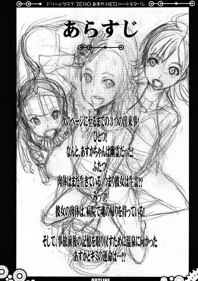 (C80) [VARIABLE? (Yukiguni Eringi)] Kasshoku Nyuutou Onsenkyou Kodakara Kigan Jouju (DREAM C CLUB ZERO) - Page 3