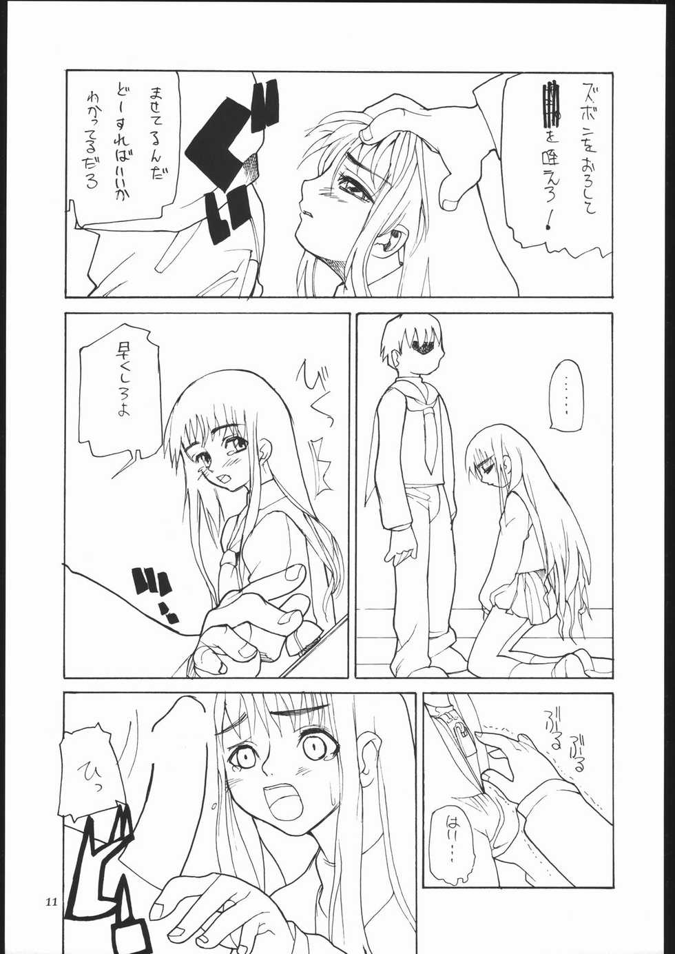 [Metal Delicious (Various)] HYPER RESTAURANT 3 (Cardcaptor Sakura, Street Fighter) - Page 10