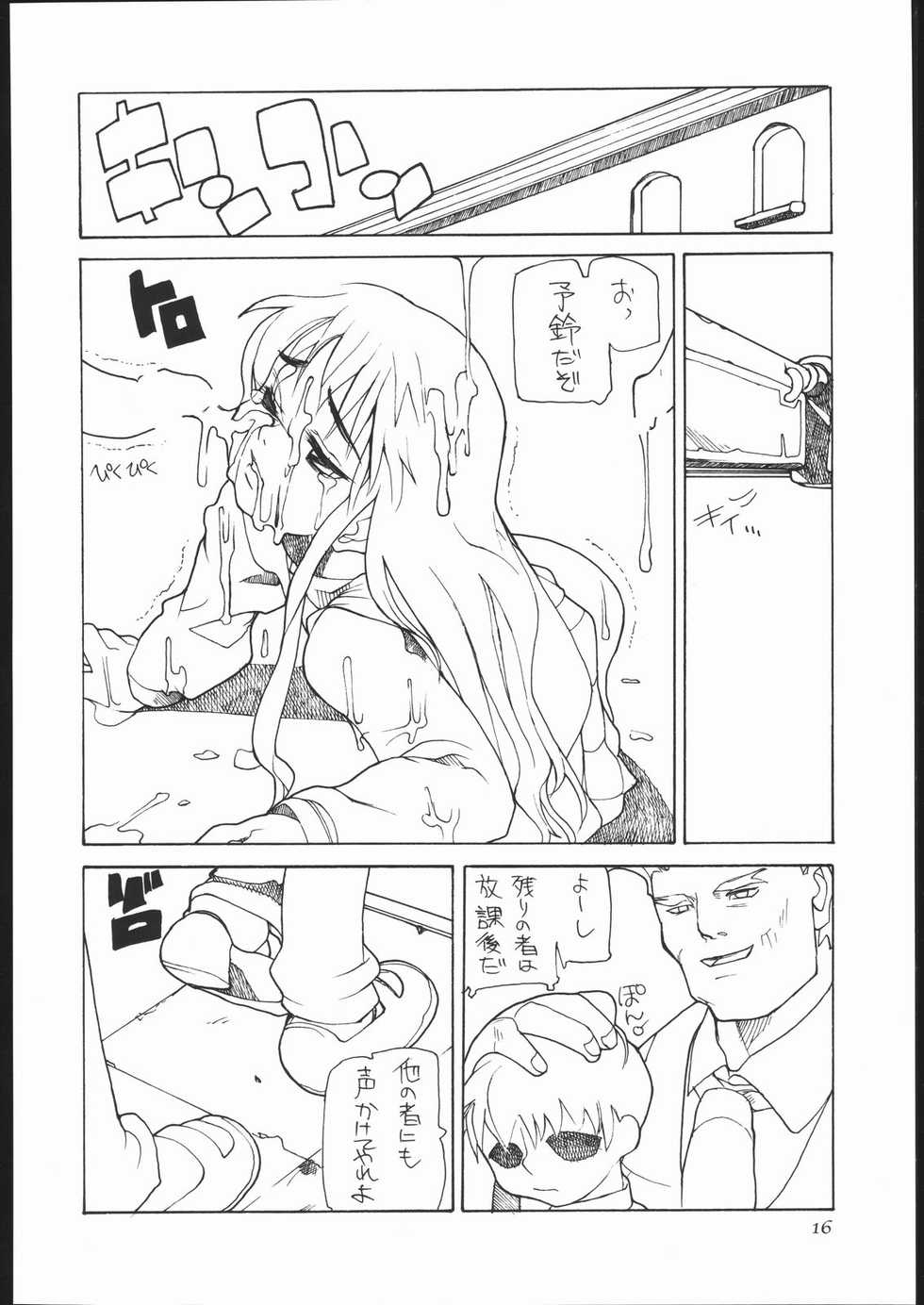 [Metal Delicious (Various)] HYPER RESTAURANT 3 (Cardcaptor Sakura, Street Fighter) - Page 15