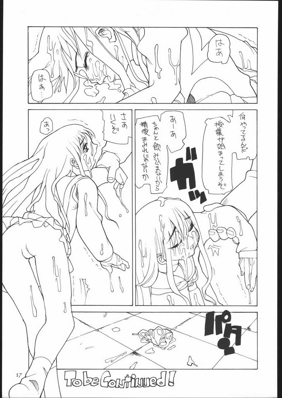 [Metal Delicious (Various)] HYPER RESTAURANT 3 (Cardcaptor Sakura, Street Fighter) - Page 16