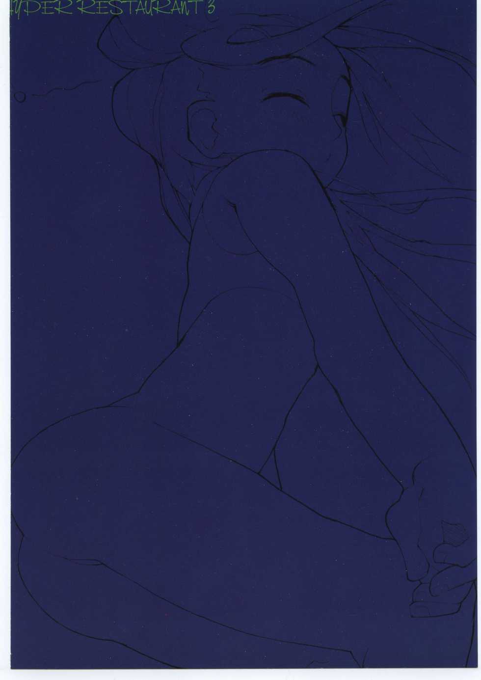 [Metal Delicious (Various)] HYPER RESTAURANT 3 (Cardcaptor Sakura, Street Fighter) - Page 30