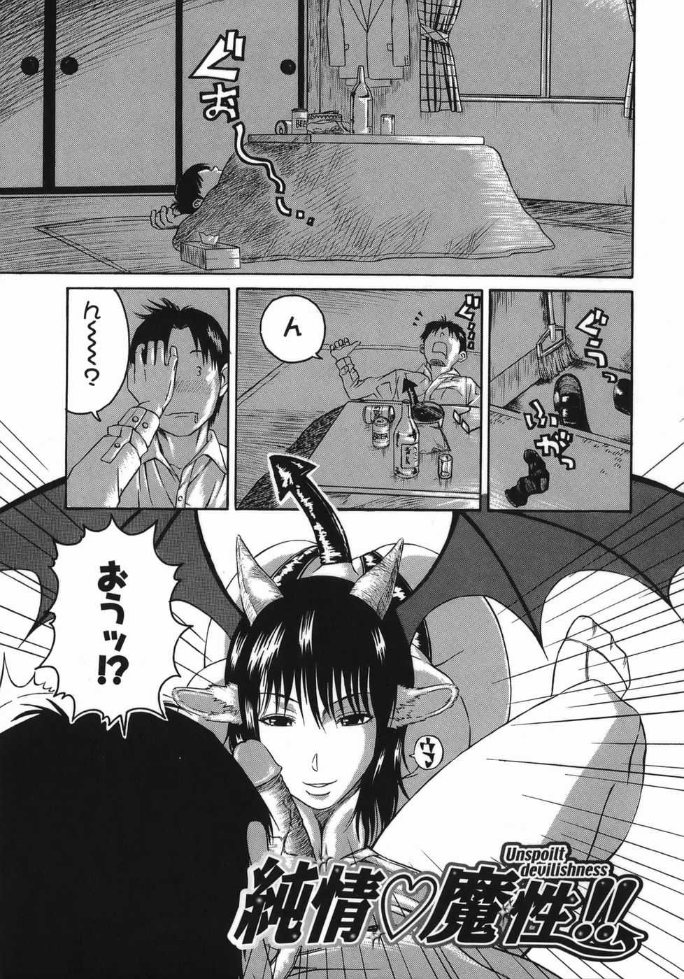 [Masaki Aizo] Adejiri - Page 21