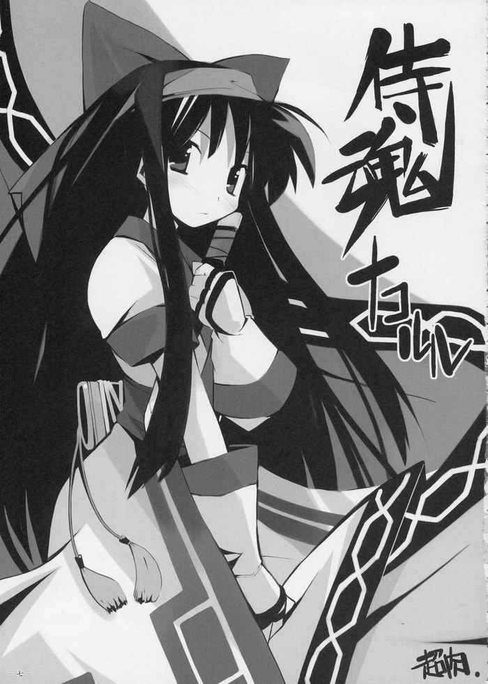 (C65) [MECHANICAL PENCIL (Various)] Nako Hon (Samurai Spirits) - Page 6